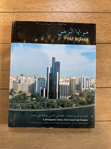 Uae focus a photographic - uae, focus: